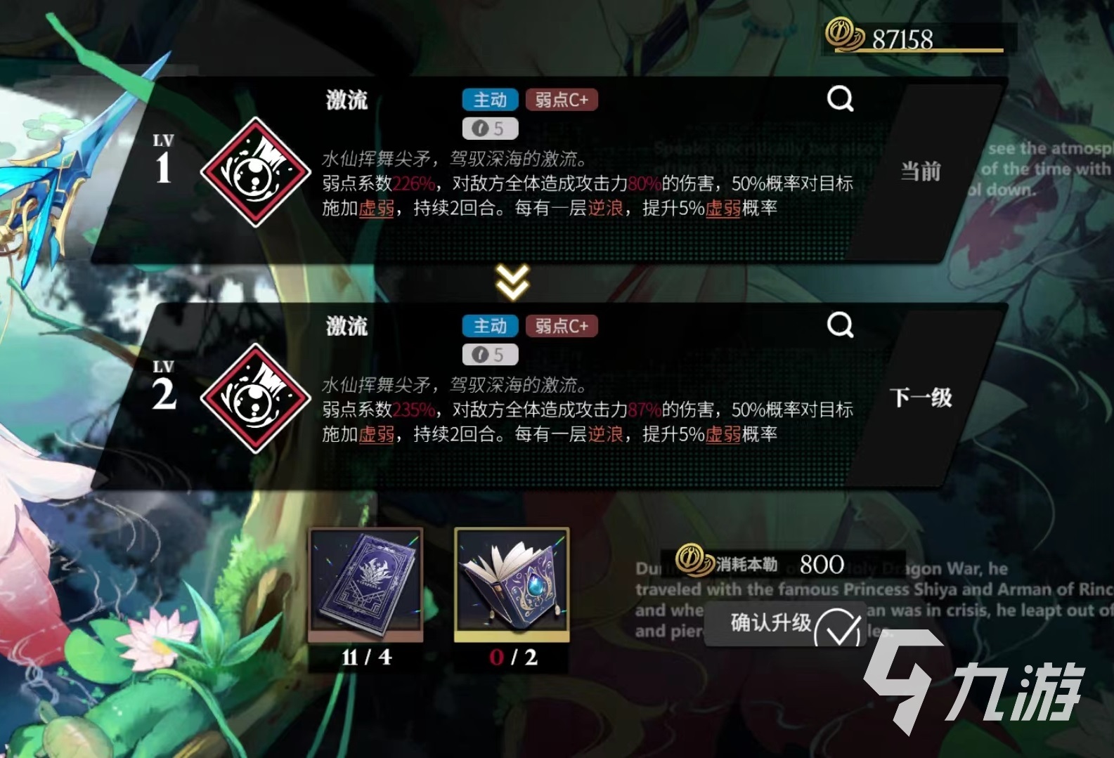 千年之旅水仙怎么樣 水仙技能效果詳解