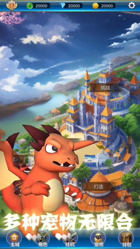 梦幻无限合宠截图2