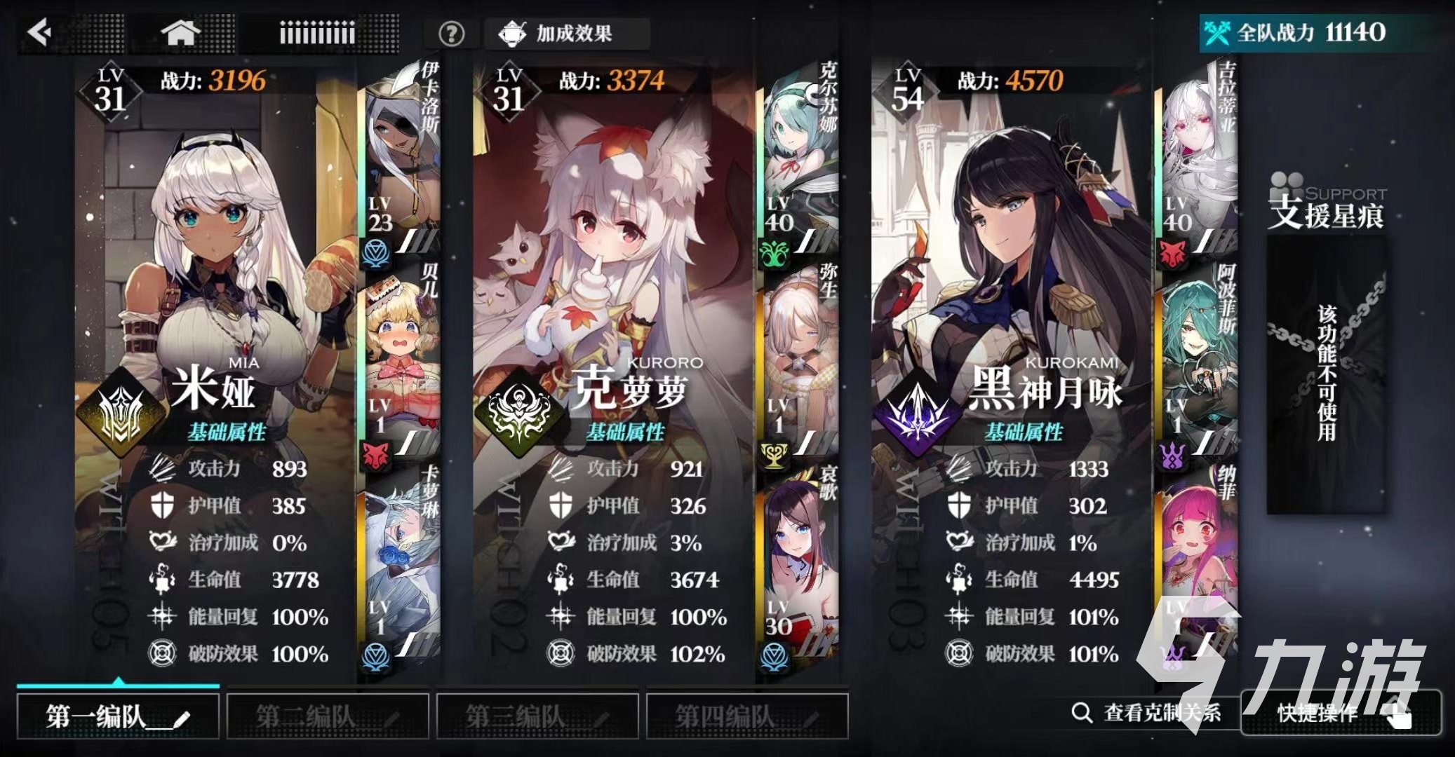 千年之旅哀歌怎么样 哀歌技能效果详解