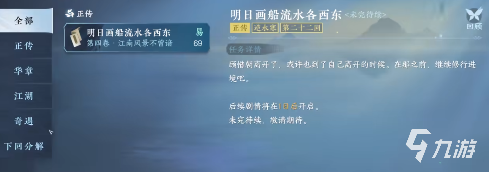 逆水寒手游凌云神霄怎么获得 逆水寒手游凌云神霄获取攻略