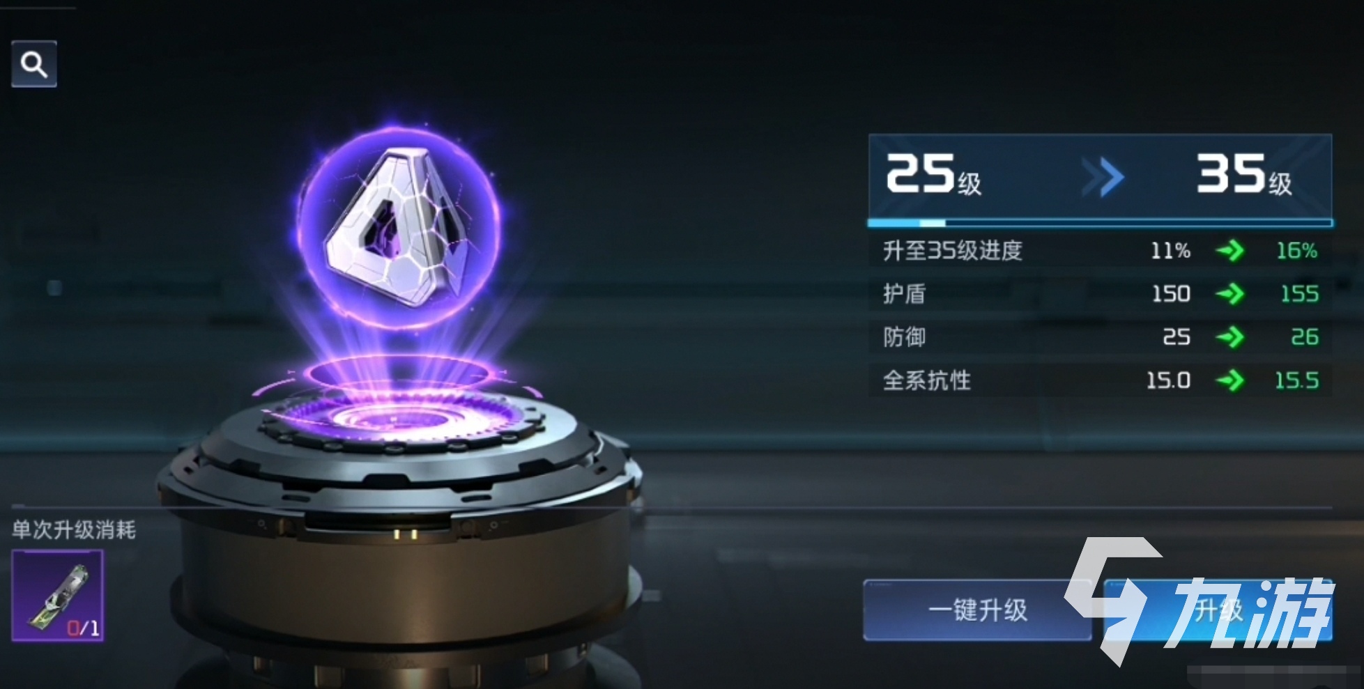 星球重启如何加强护盾 星球重启护盾强化攻略