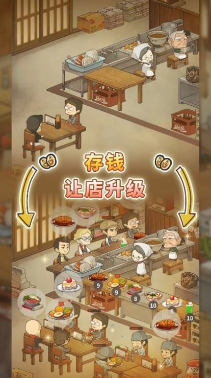 懷念的食堂故事截圖2