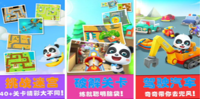 適合四五歲男孩玩的游戲有哪些 2023好玩的適合四五歲男孩的手游合集