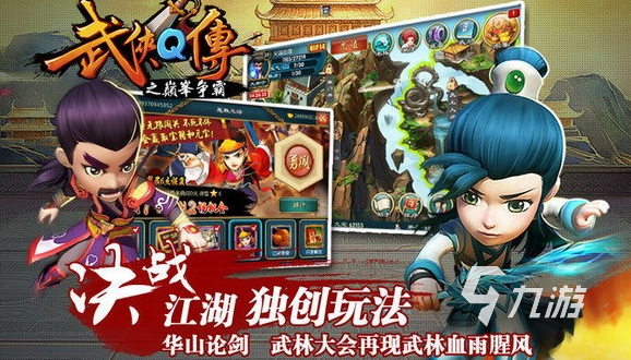 一个人的武林游戏有哪些 2023好玩的武林类游戏合集