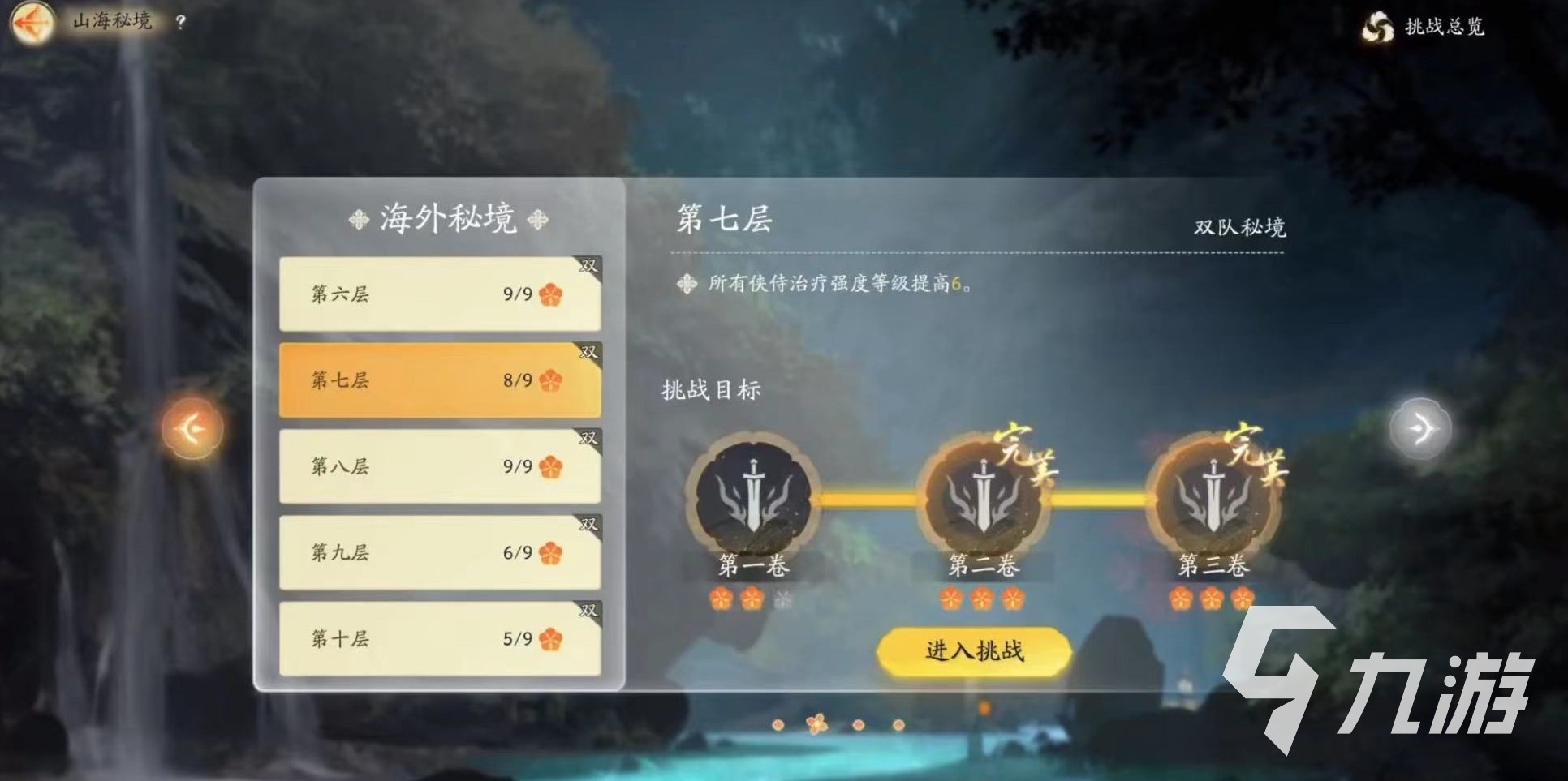 射雕侠侍有什么用 射雕侠侍玩法分享