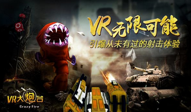 带vr玩的游戏推荐 2023必玩的vr游戏榜单