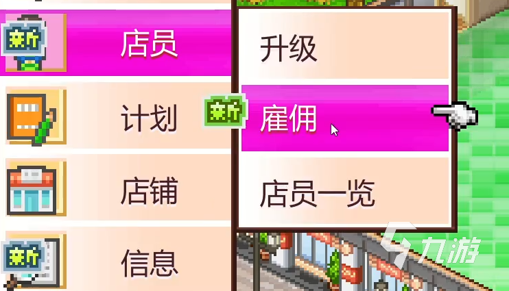时尚洋品店物语店员获取攻略 时尚洋品店店员详细介绍