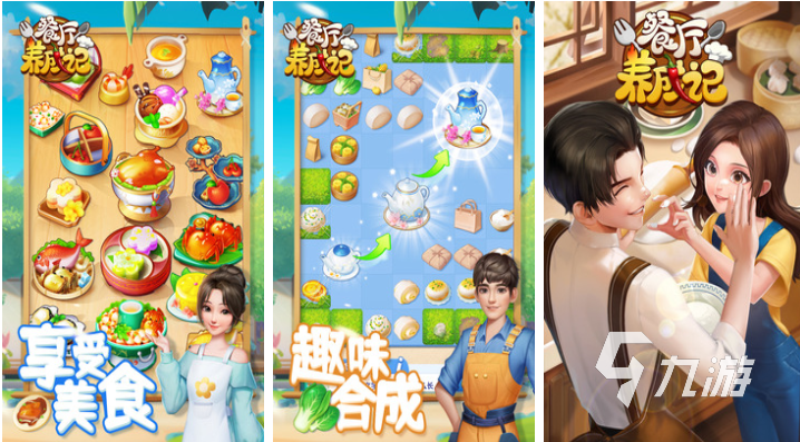 好玩的养成类手游排行榜2019 有趣的养成类游戏合集
