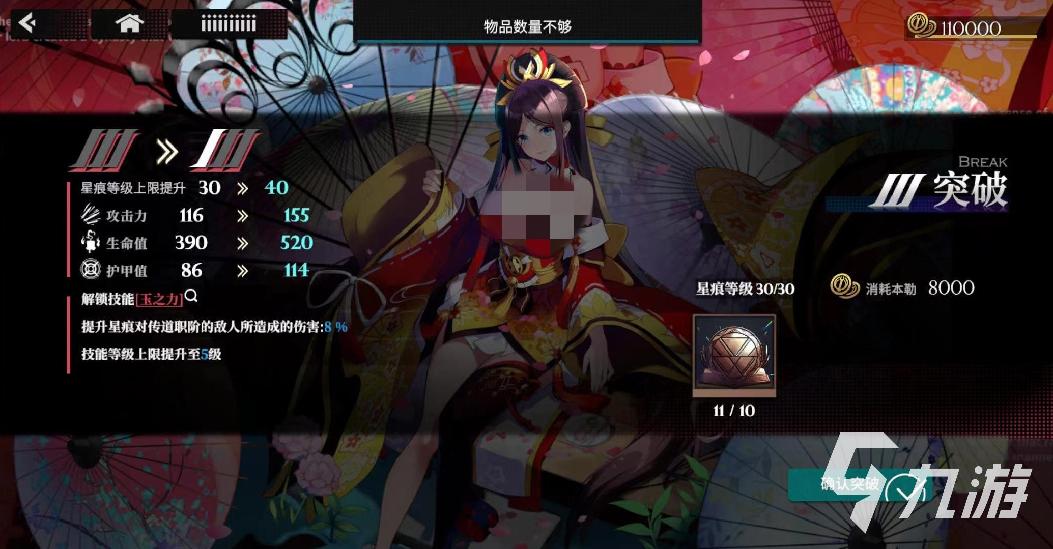 千年之旅哀歌怎么样 哀歌技能效果详解