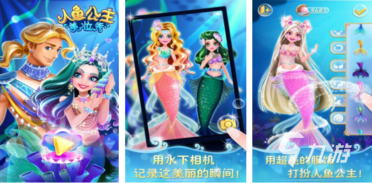 有趣的美人魚游戲大全下載 2023美人魚類型的游戲有哪些