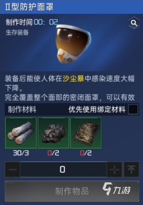 星球重啟沙塵暴天氣介紹 如何應對沙塵暴