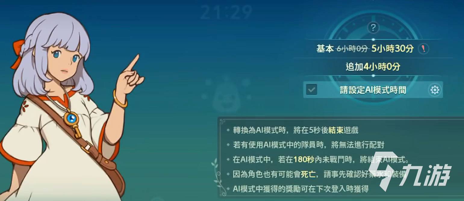 二之國交錯世界休閑玩法分享 二之國交錯世界休閑玩家攻略