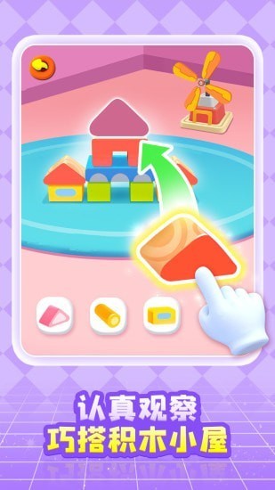 奇妙创造园截图3
