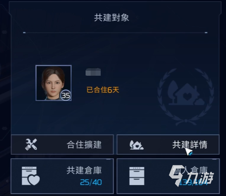 星球重启室友不上线怎么办 室友不上线解决方法说明