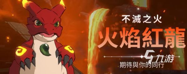 二之國(guó)交錯(cuò)世界幻獸分類 二之國(guó)交錯(cuò)世界幻獸攻略