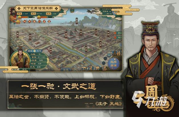 大周列国志官网下载链接分享 大周列国志官网下载地址安装