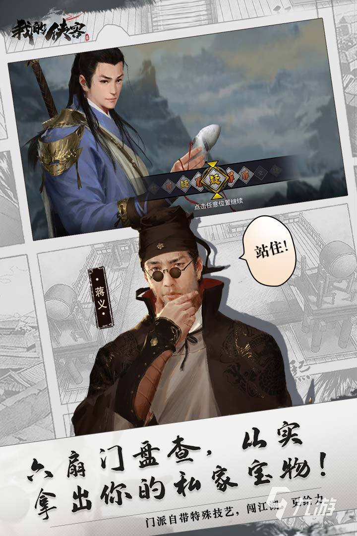 手机上自由度很高的游戏有什么 2023自由度超高的游戏盘点