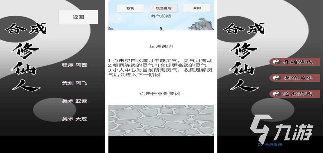 好玩的仙侠单机打怪rpg游戏有哪些 有趣的单机仙侠游戏盘点2023