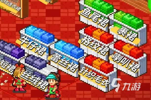 時尚洋品店物語大型貨架怎么得 時尚洋品店物語服裝貨架開啟條件?