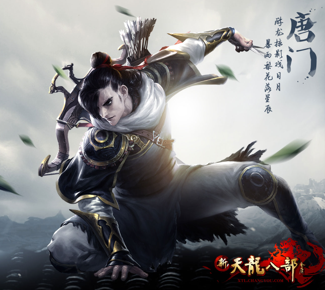 新天龙八部手游什么时候上线 新天龙八部手游上线时间介绍截图