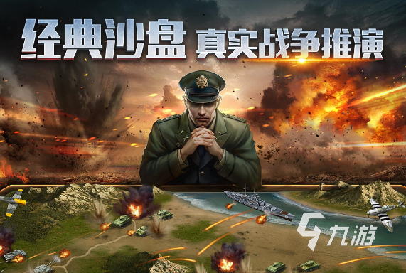 好玩的单机二战手游有哪些 2023人气比较高的二战单机游戏排行榜