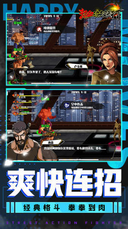 热血功夫快打截图3