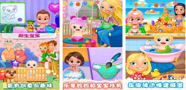可以模拟怀孕的游戏有哪些 有趣的结婚生子手游合集2023截图