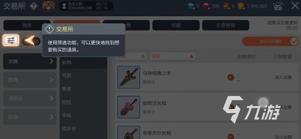 冒险岛枫之传说新手升级攻略 冒险岛枫之传说新手怎么快速升级