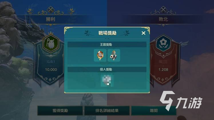 二之國交錯(cuò)世界遺物戰(zhàn)場怎么玩 二之國交錯(cuò)世界遺物戰(zhàn)場介紹