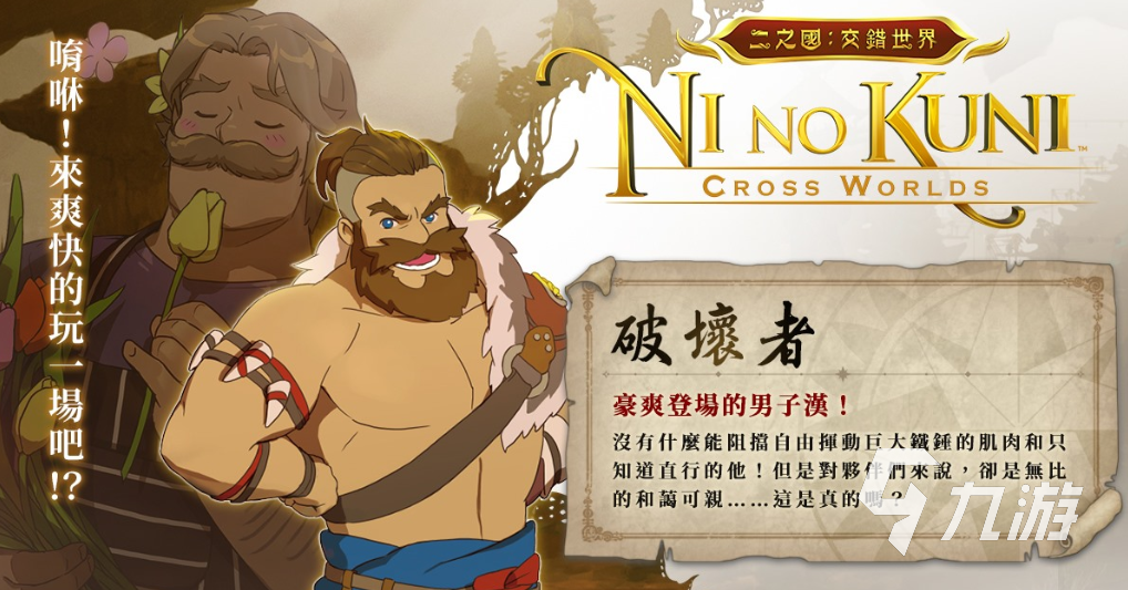 二之國(guó)交錯(cuò)世界角色選擇攻略 二之國(guó)交錯(cuò)世界角色職業(yè)推薦