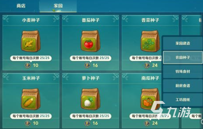 二之國交錯世界種地系統(tǒng)怎么玩 二之國交錯世界種地教程流程一覽