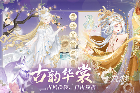 2023好玩的男生游戏换装 适合男生玩的换装游戏推荐