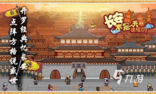 2023好玩的免费经营游戏分享 高人气的经营系列游戏推荐