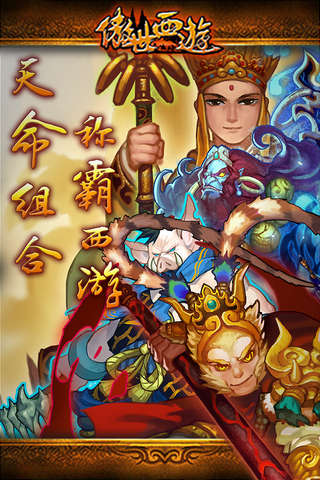 傲世西游下载教程 傲世西游怎么下载
