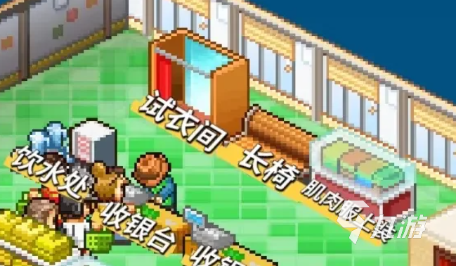 時尚洋品店物語大型貨架怎么得 時尚洋品店物語服裝貨架開啟條件?