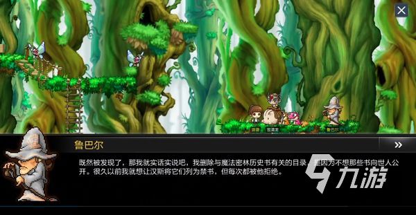 冒险岛枫之传说新手升级攻略 冒险岛枫之传说新手怎么快速升级