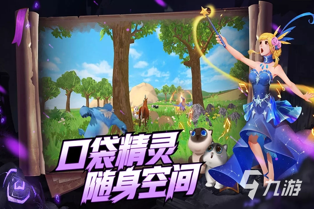 创造与魔法官服下载官网 创造与魔法手游下载地址推荐