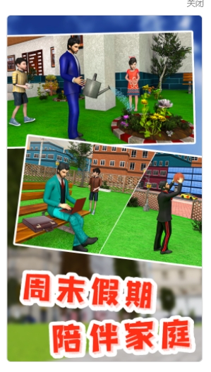 老爹真实模拟器好玩吗 老爹真实模拟器玩法简介