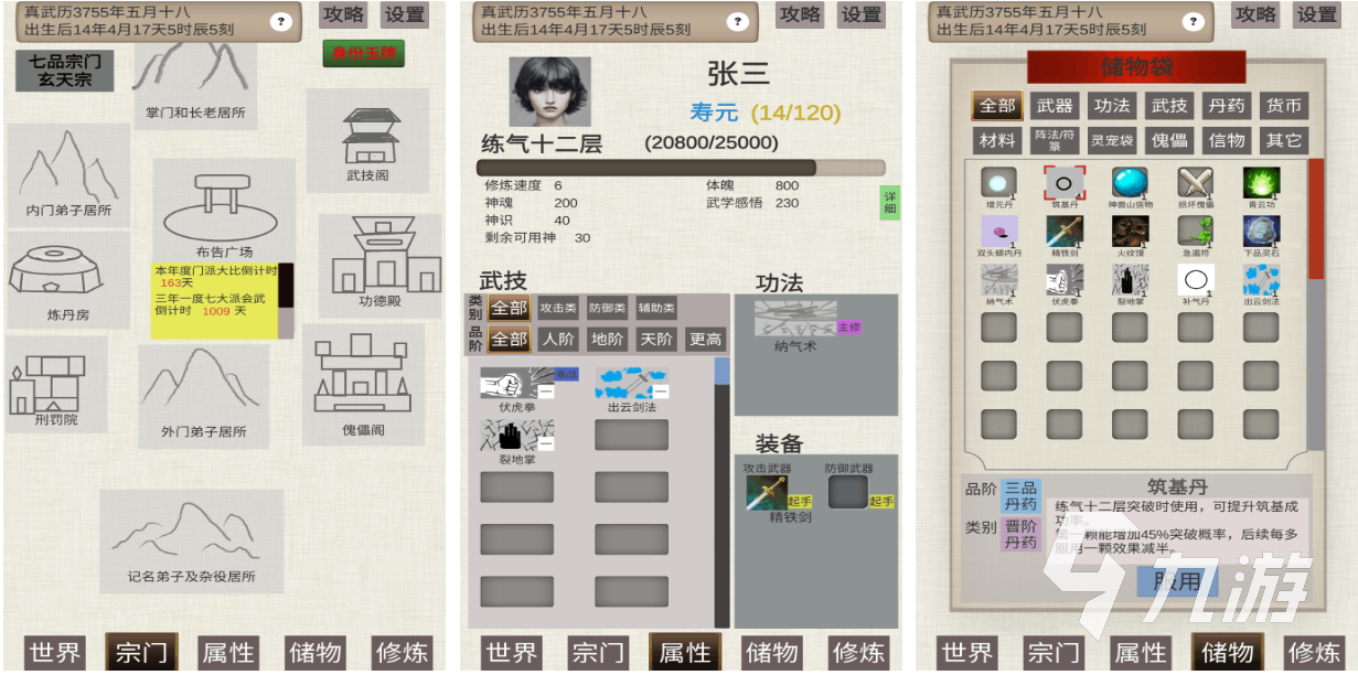 好玩的仙侠单机打怪rpg游戏有哪些 有趣的单机仙侠游戏盘点2023