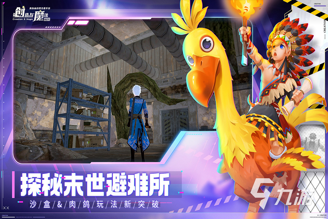 手机上自由度很高的游戏有什么 2023自由度超高的游戏盘点