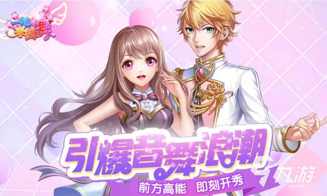 能听音乐的游戏有哪些 好玩的音乐游戏排行2023
