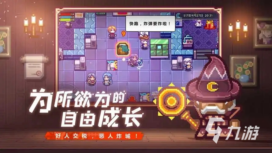 有什么自由度很高的手游 2023高自由度的手游推荐