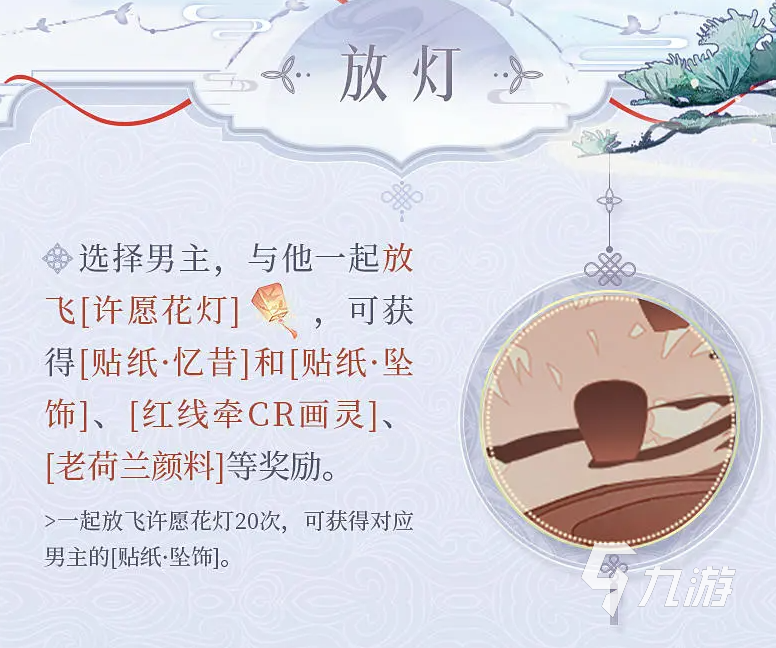 時(shí)空中的繪旅人七夕活動(dòng)是什么 時(shí)空中的繪旅人2023七夕活動(dòng)詳解