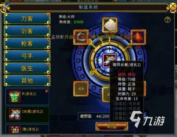 全民江湖怎么卡怪 ​全民江湖卡怪步骤介绍