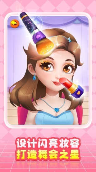奇妙创造园截图1