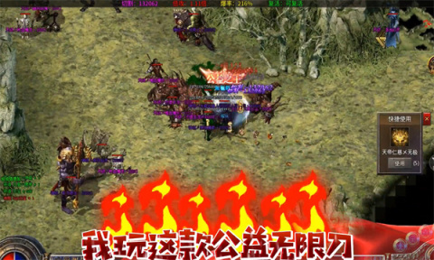 曜玩無限刀截圖1