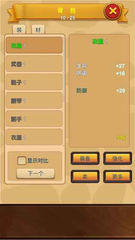 放置精灵王截图2