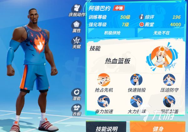 全明星街球派对角色大全 全明星街球派对角色推荐