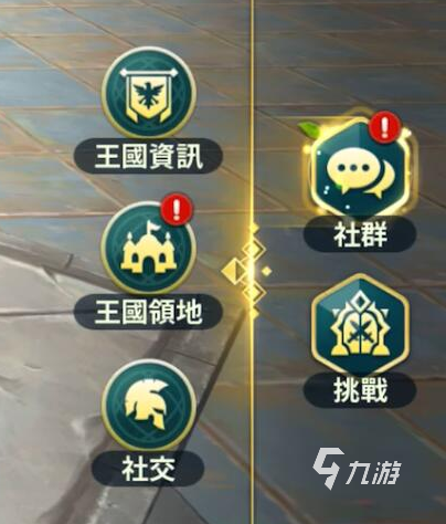 二之國交錯(cuò)世界王國是什么 二之國交錯(cuò)世界王國詳細(xì)介紹