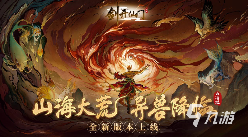 最新修仙手游排行榜2020有哪些 热门的修仙游戏推荐